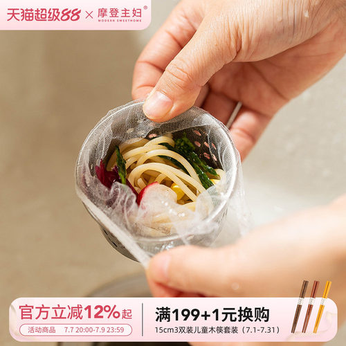 摩登主妇水槽过滤网防堵垃圾