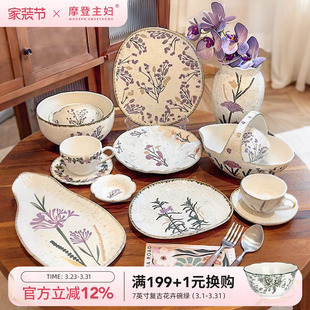 摩登主妇釉下彩餐具陶瓷饭碗家用2026新款 高颜值碗具餐盘子面汤碗