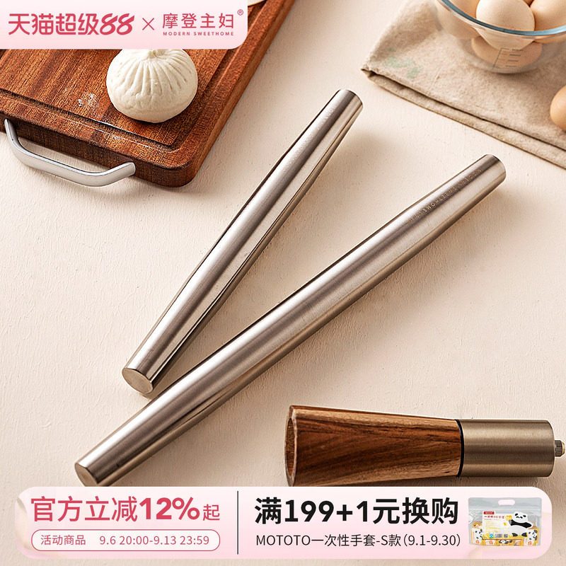 摩登主妇316L不锈钢擀面杖擀面棍图片