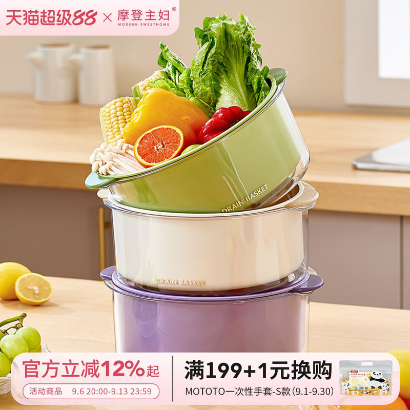 摩登主妇洗菜盆沥水篮新款家用图片