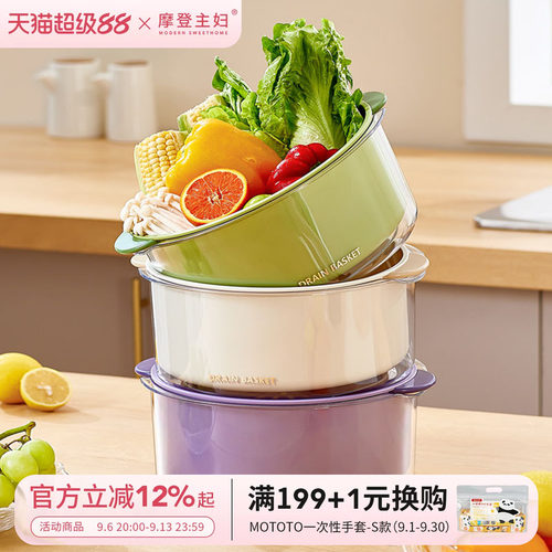 摩登主妇洗菜盆沥水篮新款家用