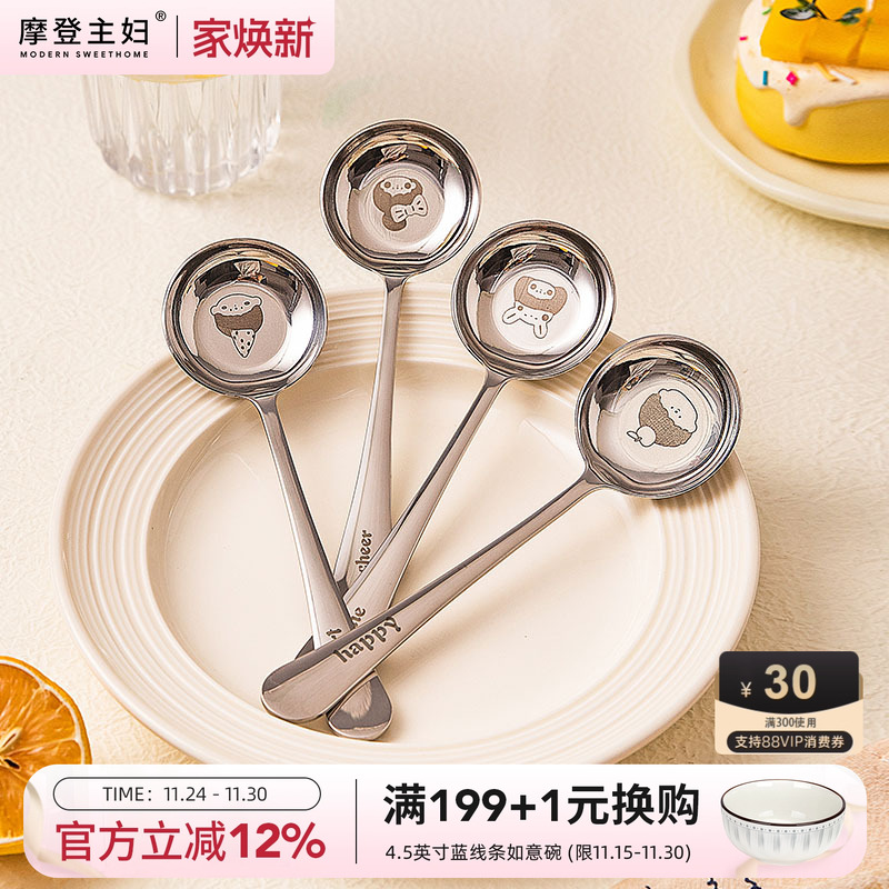 摩登主妇一家三口316不锈钢勺子