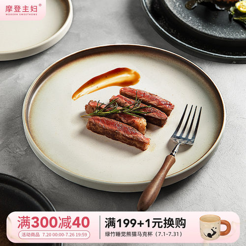 摩登主妇日式陶瓷牛排餐盘西餐盘