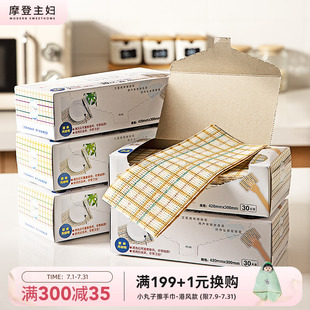摩登主婦一次性懶人抹布干濕兩用廚房洗碗布加厚抽取式 清潔無紡布