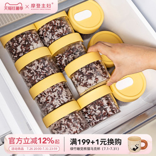 摩登主妇糙米饭分装盒密封保鲜盒冰箱冷冻可微波杂粮饭高汤储存盒