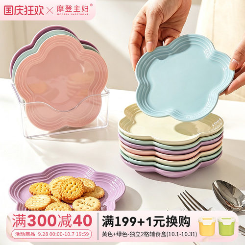 摩登主妇MONAZONE花边吐骨碟盘子