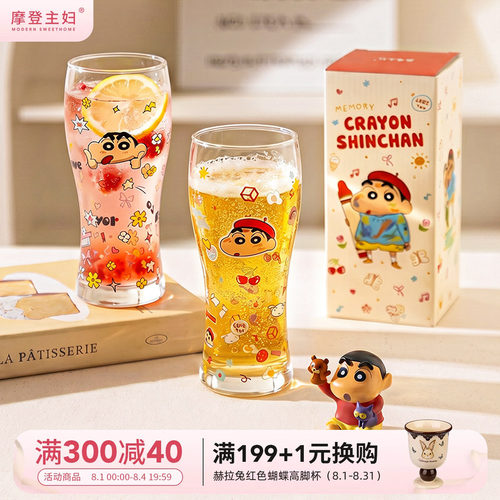 【摩登主妇&蜡笔小新】玻璃杯子