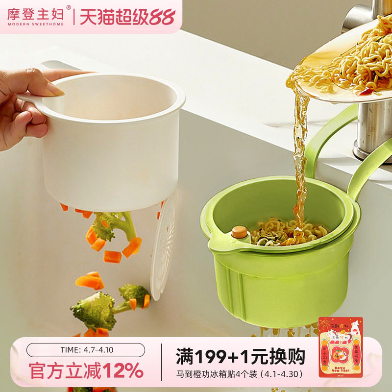 摩登主妇水槽沥水篮挂篮水龙头残渣过滤置物架厨房收纳滤水沥水架