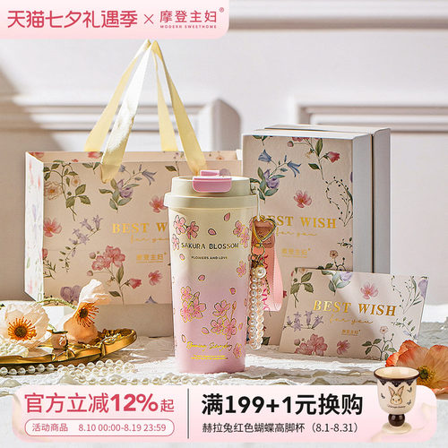 摩登主妇纯钛保温杯生日礼物水杯