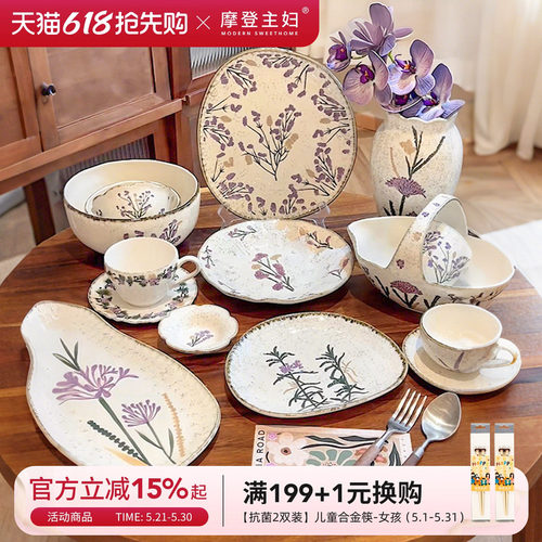 摩登主妇釉下彩餐具陶瓷饭碗盘子