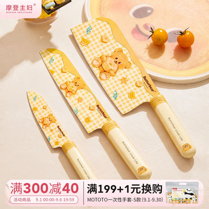 【摩登主妇&黄油小熊】菜刀图片
