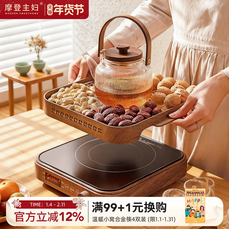 摩登主妇围炉煮茶电陶炉套装家用室内2026新款烤火炉玻璃养生水壶