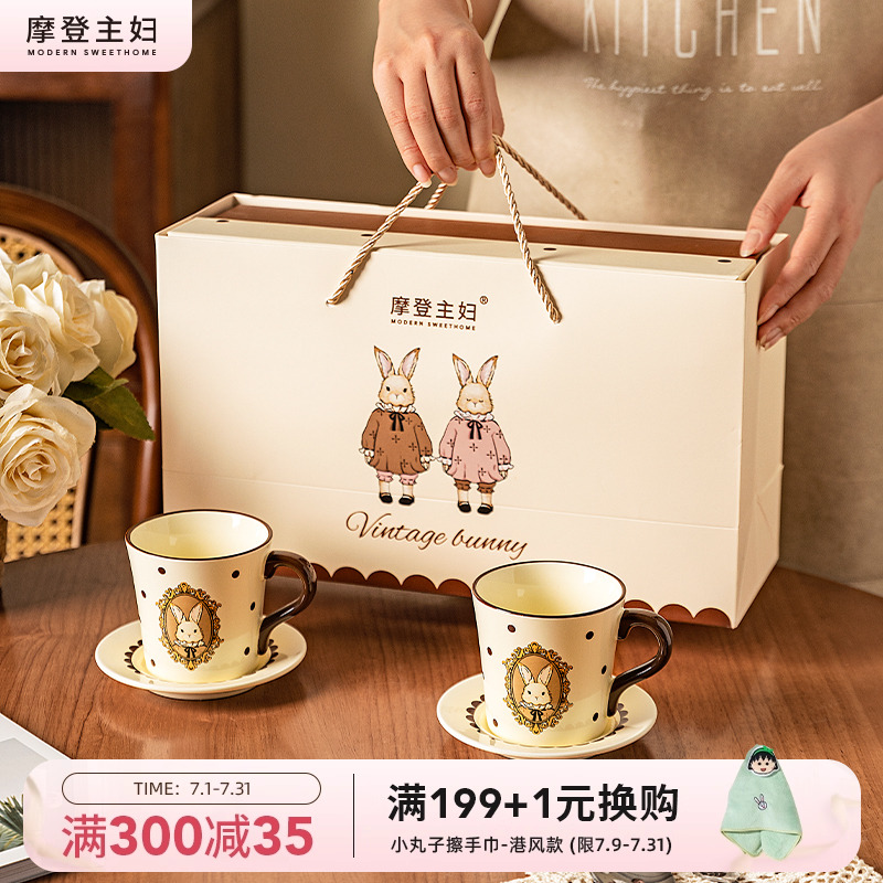 摩登主妇赫拉兔咖啡杯马克杯乔迁新居结婚新婚礼物下午茶杯子套装