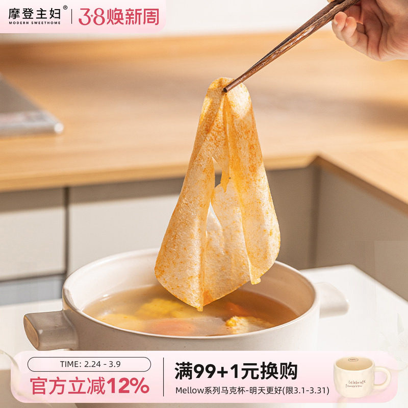 摩登主妇吸油纸食物专用汤用滤油纸食品级炖汤厨房煲汤去油吸油膜