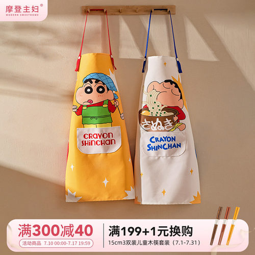 摩登主妇&蜡笔小新厨房家用围裙