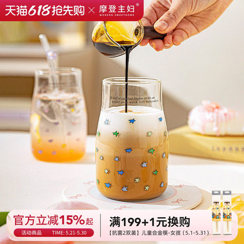 摩登主妇高硼硅玻璃杯吸管牛奶杯