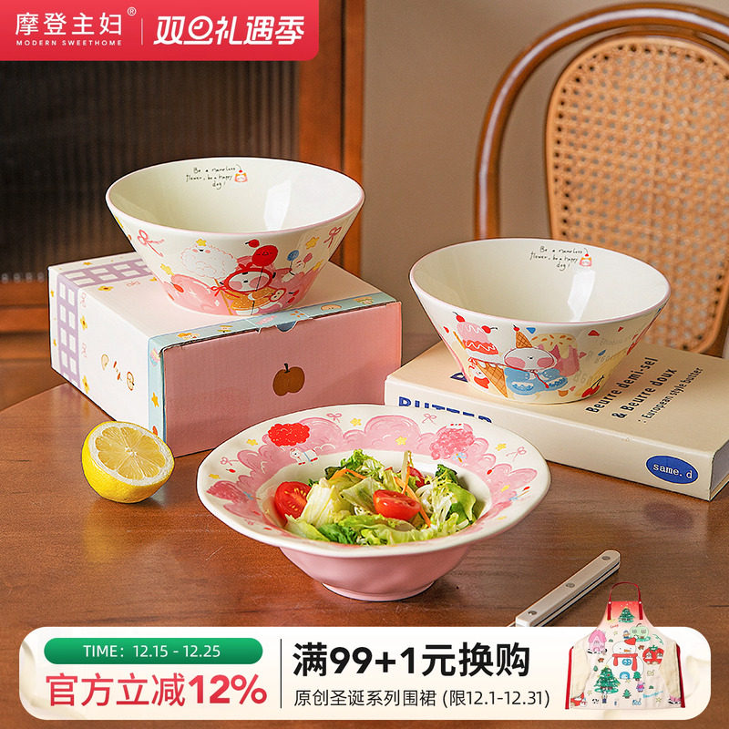 摩登主妇可爱面碗斗笠面条汤面碗