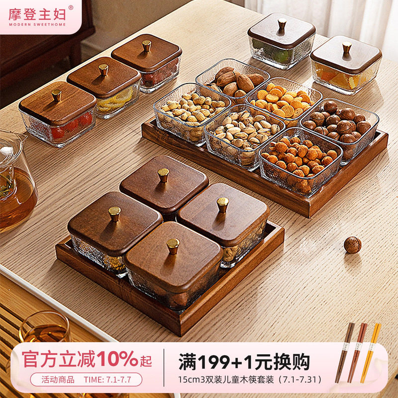 摩登主妇水果盘客厅茶几家用坚果干果盘分格零食瓜子摆放盘收纳盒