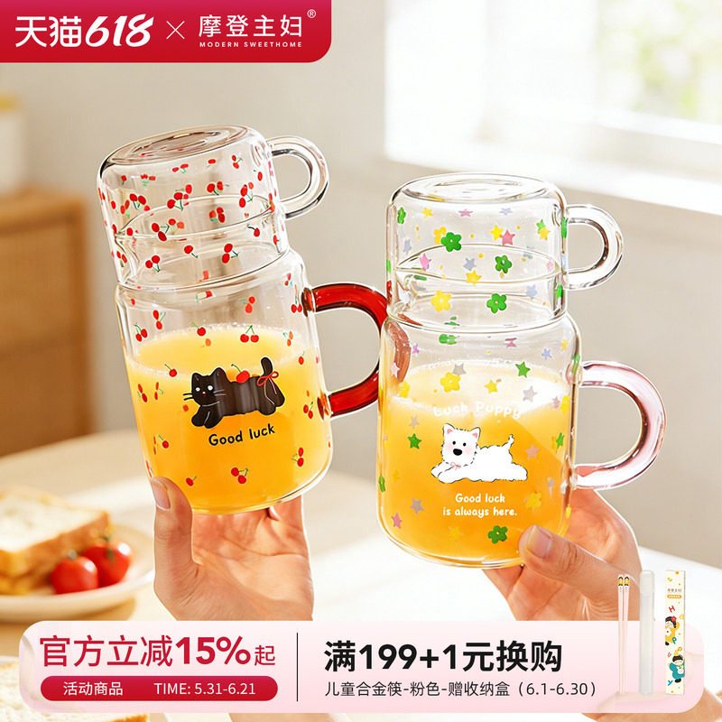 摩登主妇高硼硅玻璃杯带盖杯子家用喝水杯大容量牛奶咖啡杯凉水壶