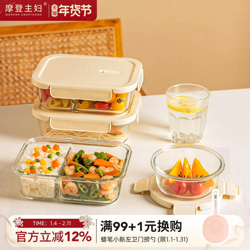 摩登主妇玻璃饭盒微波炉加热专用水果便当盒上班族带饭餐盒分格盒,餐饮具,保鲜盒,淘宝优惠券,粉丝福利购,淘宝优惠卷
