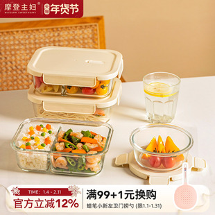 摩登主妇玻璃饭盒微波炉加热专用水果便当盒上班族带饭餐盒分格盒