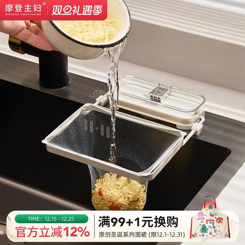 摩登主妇厨房水槽过滤网下水道剩饭剩菜洗菜洗碗水池防堵沥水网架