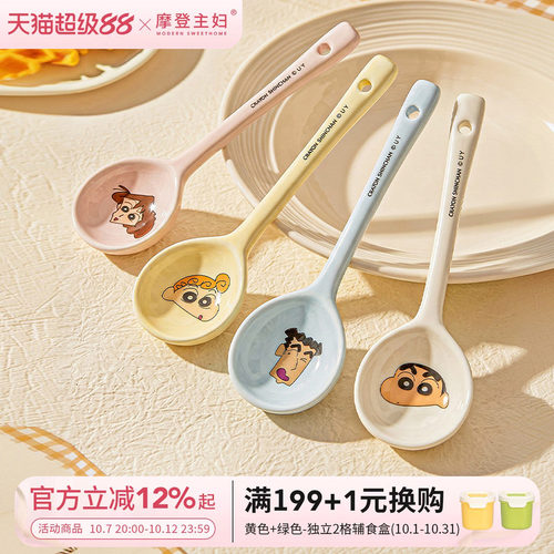 【摩登主妇&蜡笔小新】陶瓷勺子