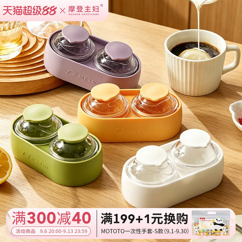 摩登主妇食品级大冰球模具制冰盒图片