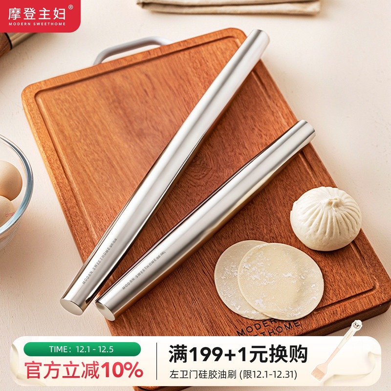 摩登主妇316不锈钢擀面杖大号