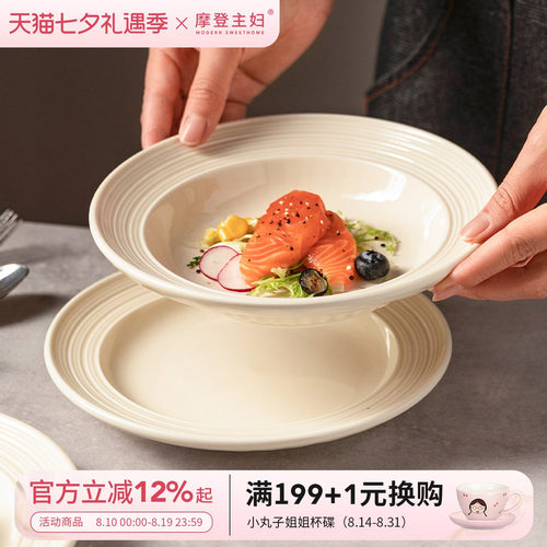 摩登主妇盘子高级感餐具西餐餐盘