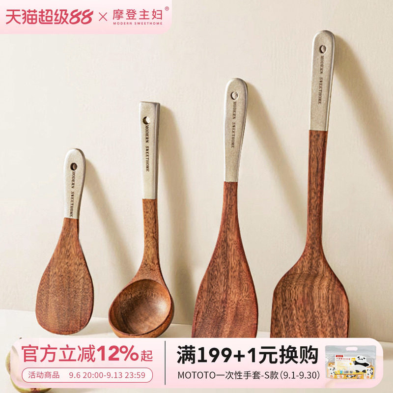 摩登主妇乌檀木锅铲不粘锅专用图片