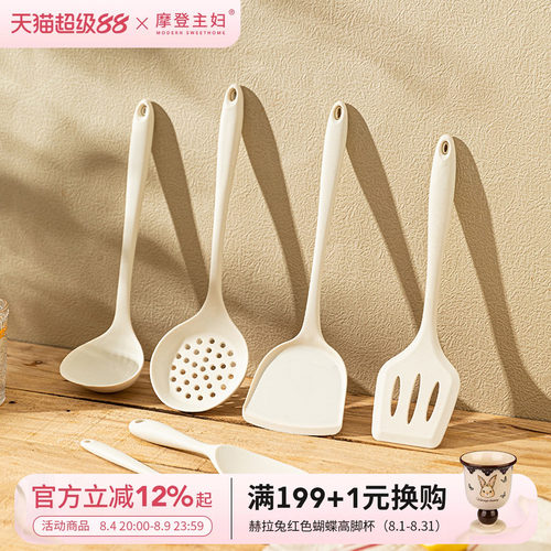 摩登主妇厨具耐高温硅胶锅铲套装
