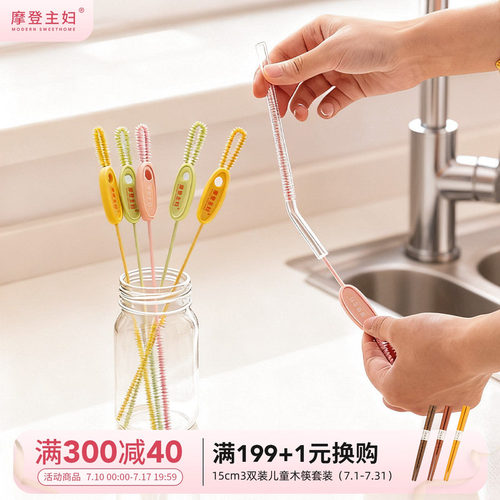 摩登主妇硅胶吸管刷清洗水杯专用