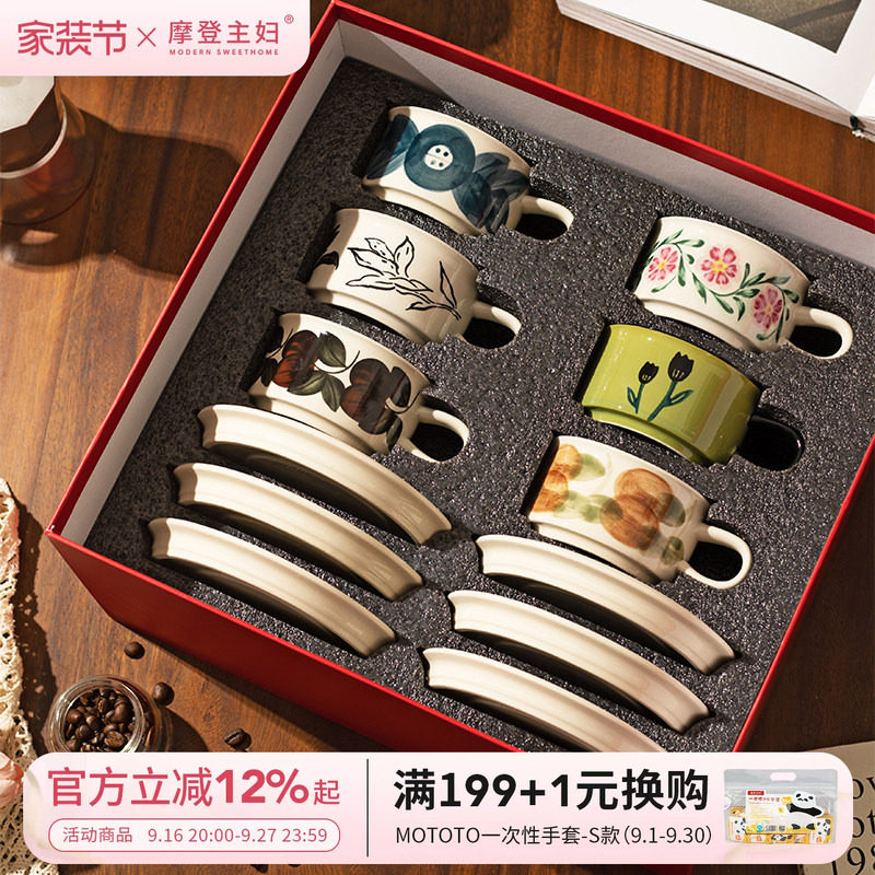 摩登主妇结婚订婚礼物咖啡杯礼盒图片