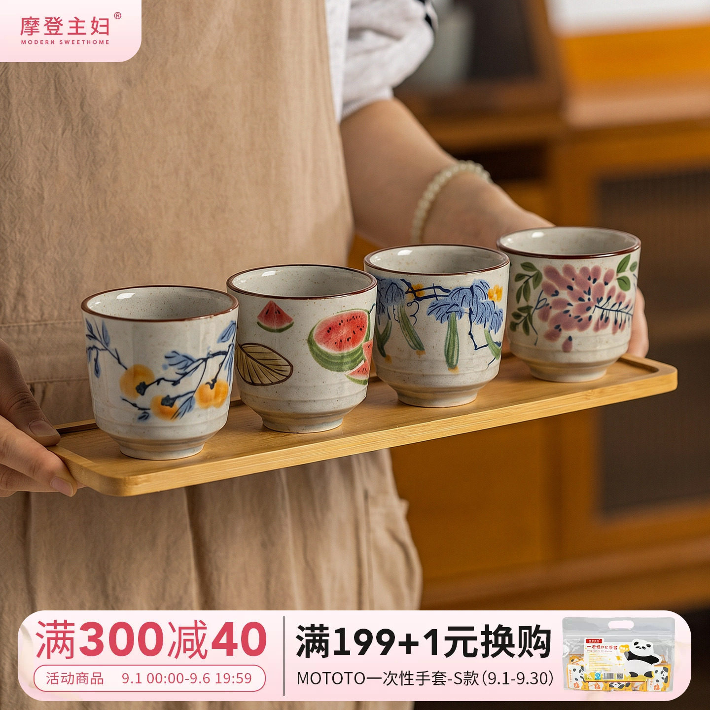摩登主妇陶瓷茶杯釉下彩主人杯子图片