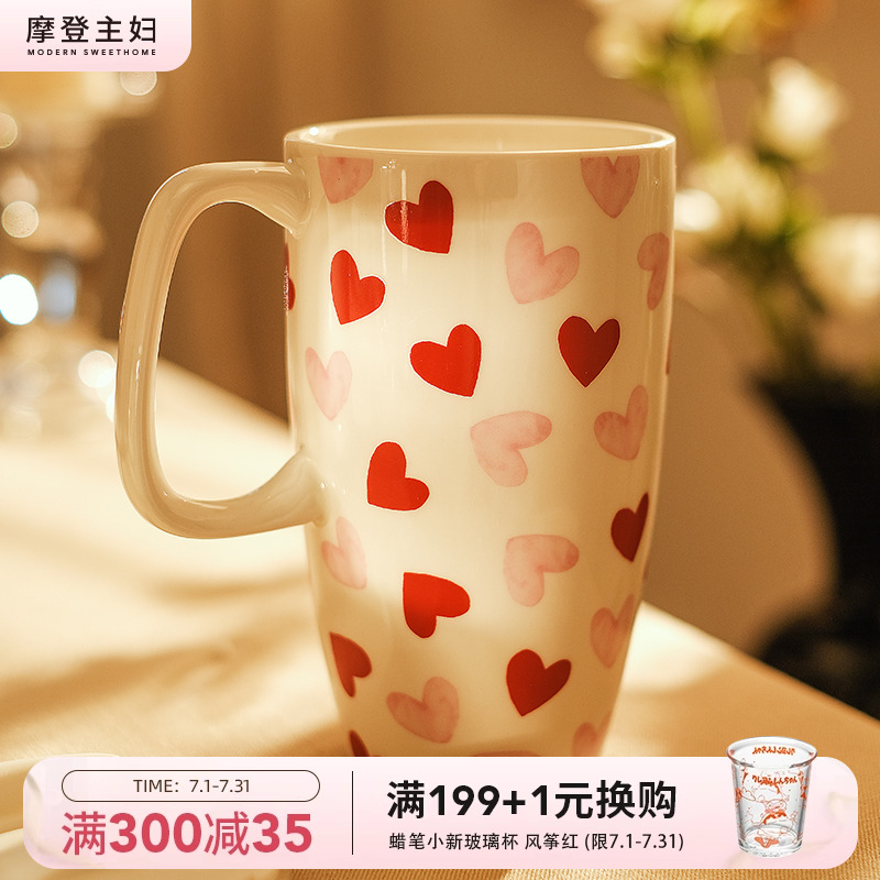 摩登主妇马克杯带盖喝水杯子大容量情侣陶瓷杯生日礼物家用咖啡杯