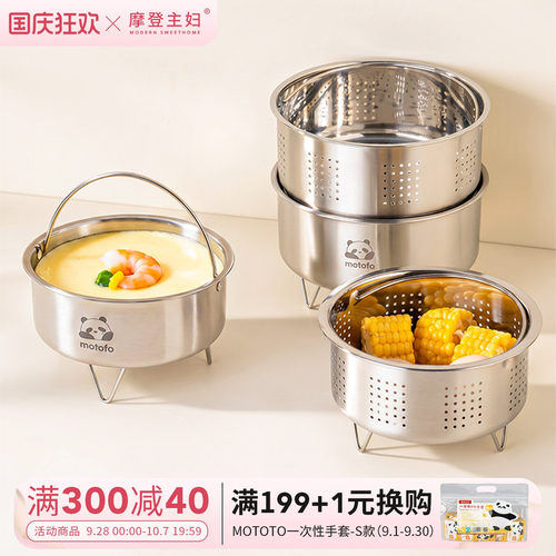摩登主妇304不锈钢小蒸架带提手