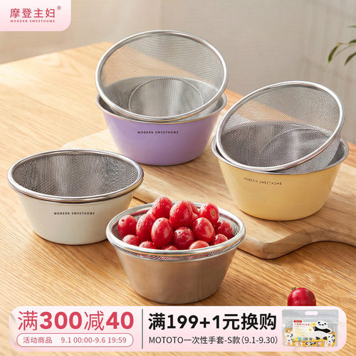 摩登主妇迷你双层不锈钢沥水篮