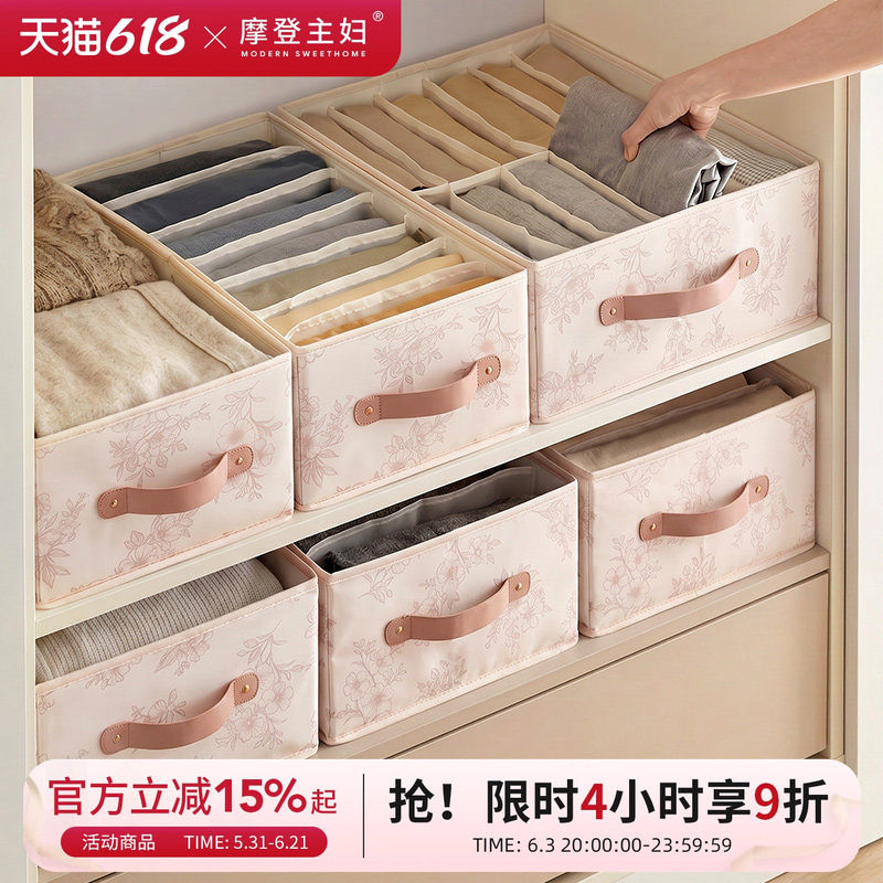 摩登主妇玫瑰假日衣柜收纳盒衣服裤子分格收纳箱衬衫分层整理神器