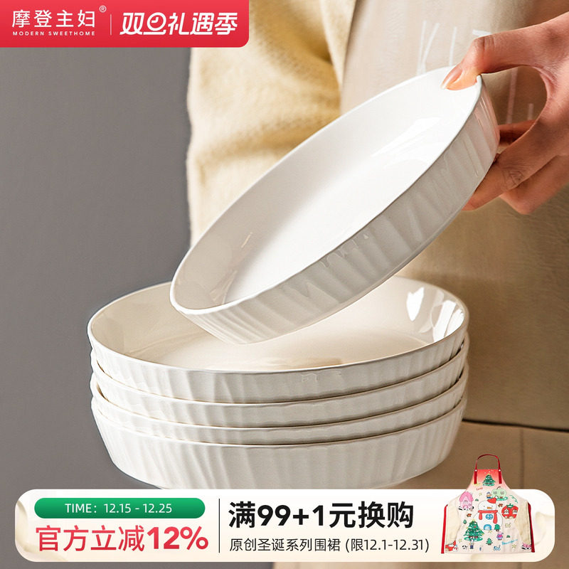 摩登主妇白瓷盘子家用菜盘2025新款餐盘深盘高级感轻奢陶瓷碗碟子
