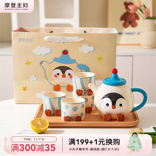摩登主妇陶瓷泡茶壶家用水杯子茶杯生日乔迁礼物新婚结婚茶具套装