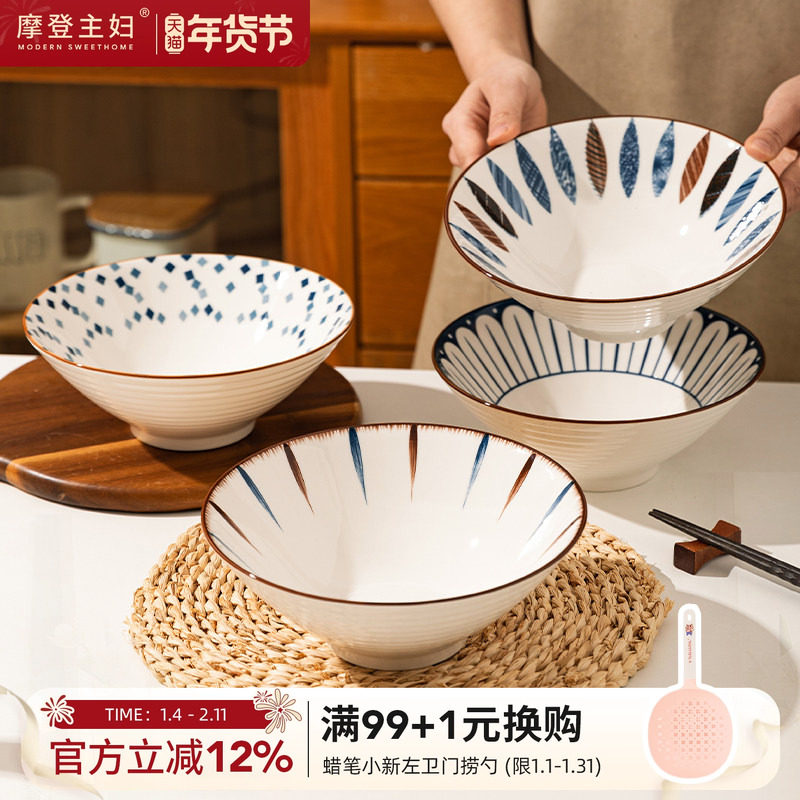 摩登主妇拉面碗家用2026新款高级感汤面碗吃面大碗斗笠面条碗餐具,餐饮具,碗,淘宝优惠券,粉丝福利购,淘宝优惠卷