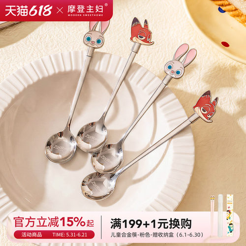摩登主妇疯狂动物城不锈钢咖啡勺