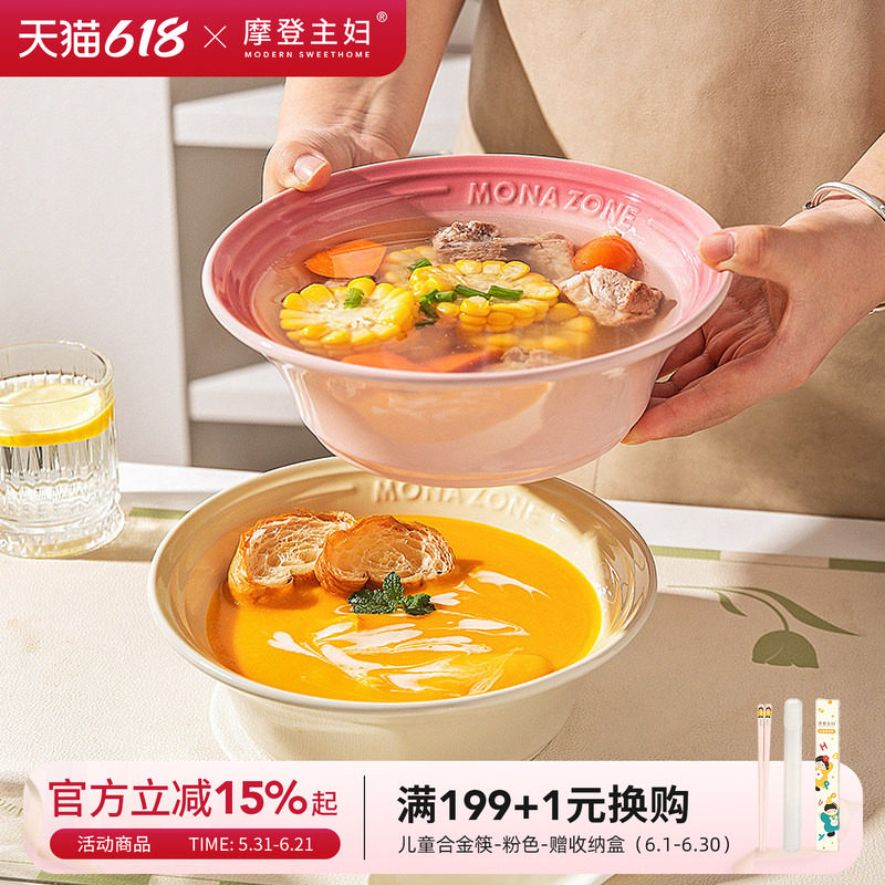 摩登主妇monazone釉下彩汤碗大号汤盆家用碗餐具泡面碗酸菜鱼大碗