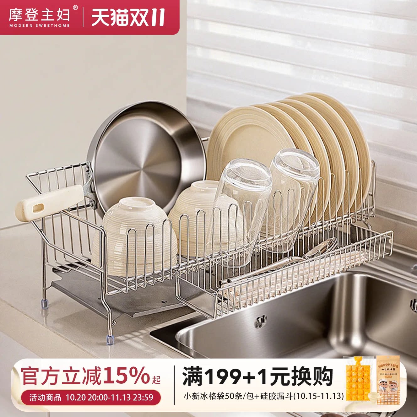 摩登主妇304不锈钢碗碟沥水架沥水篮厨房水槽碗筷碗盘收纳置物架