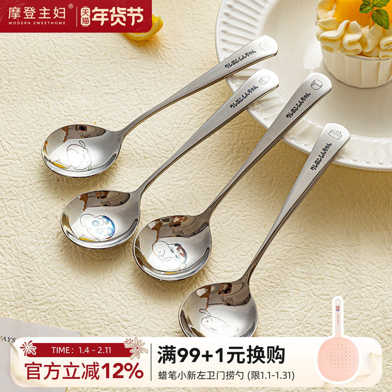 【摩登主妇&蜡笔小新】316不锈钢勺子家用汤勺儿童个人专用小勺子,餐饮具,西餐勺,淘宝优惠券,粉丝福利购,淘宝优惠卷