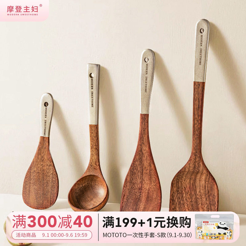 摩登主妇乌檀木锅铲不粘锅专用图片