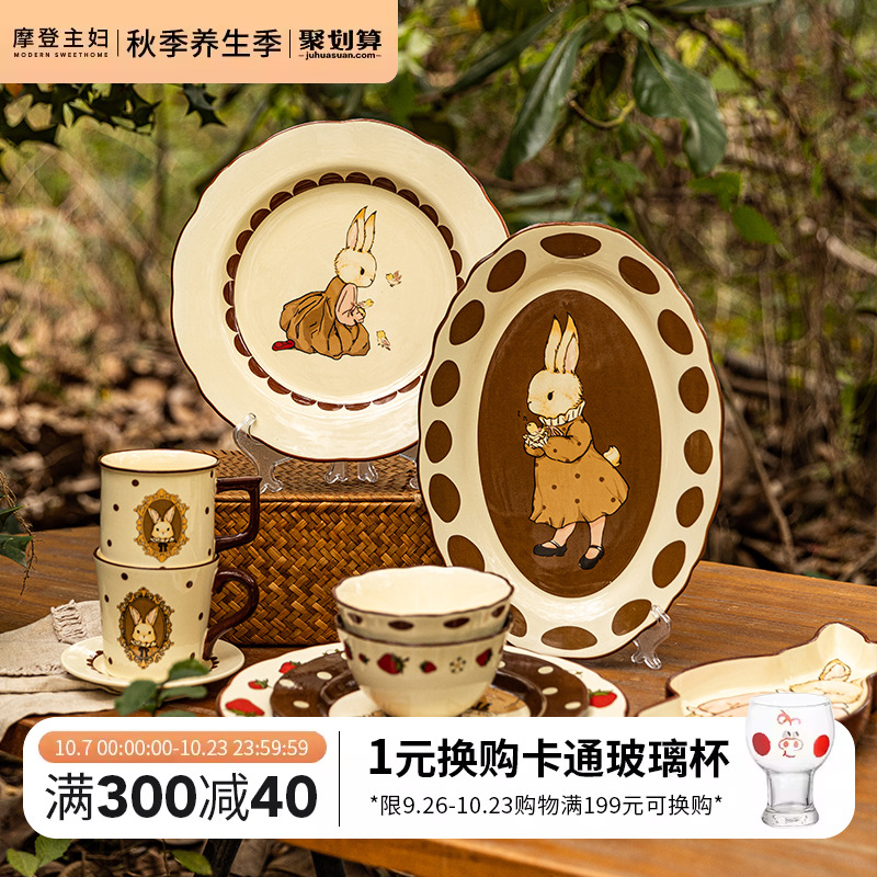 摩登主妇赫拉兔原创复古陶瓷碗家用2023款餐具可爱碗盘套装米饭碗