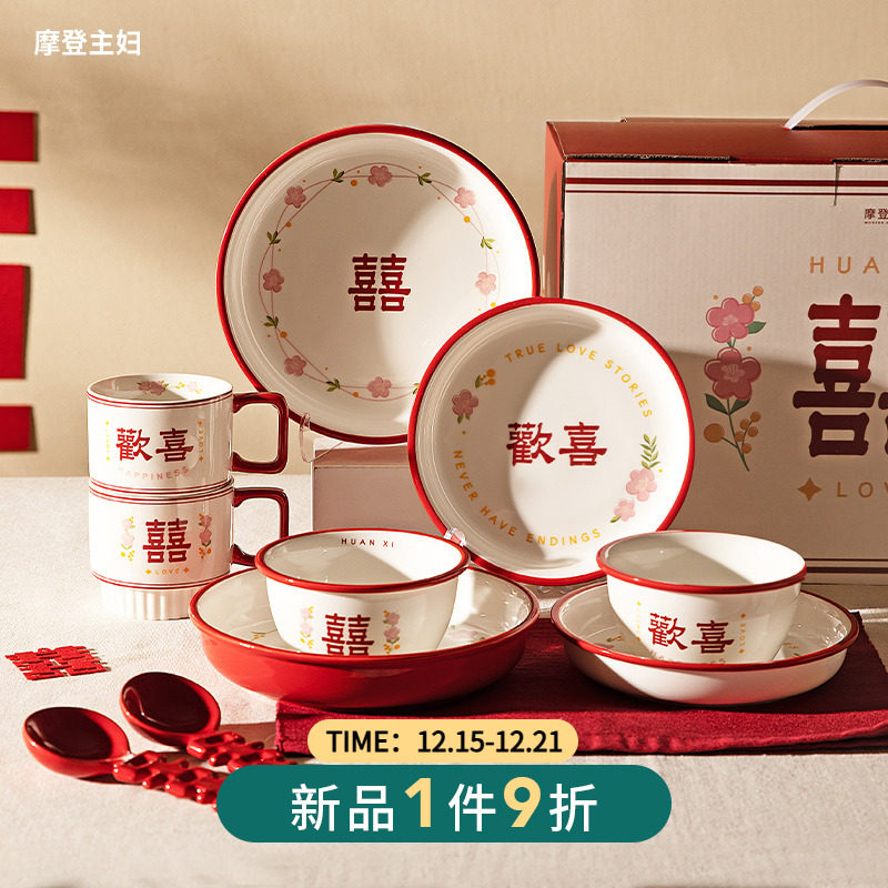 摩登主妇陶瓷新婚结婚礼物碗餐具