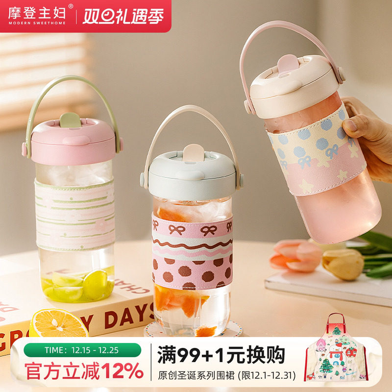 摩登主妇高颜值玻璃杯2025新款茶水分离杯水杯带提手便捷吸管杯子